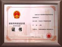 科技进步奖